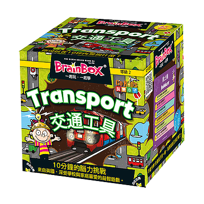 大腦益智盒 交通工具 中文版 BrainBox Transport CNT
