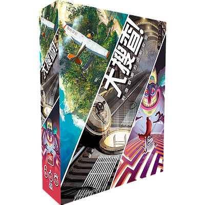 大搜查！中文版 Unlock1 CNT