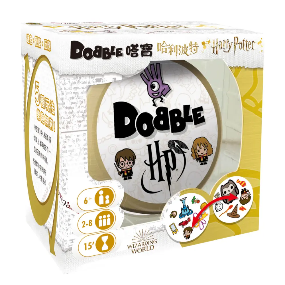 嗒寶：哈利波特 Dobble：Harry Potter