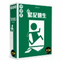 緊記逃生 EMERGENCY EXIT ONLY