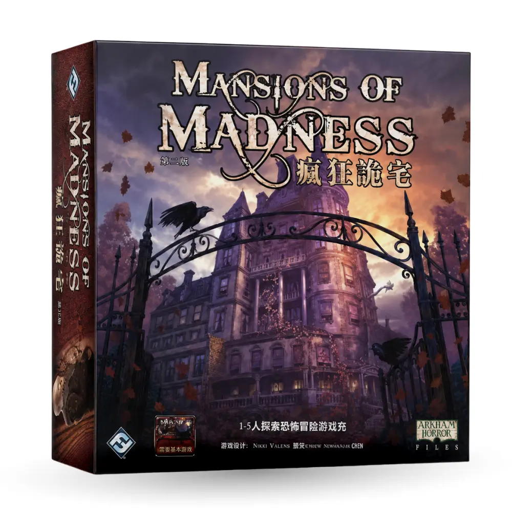 瘋狂詭宅 第二版 Mansion of Madness 2nd Edition