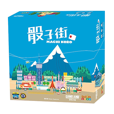 [MK01CNT] MACHI KORO