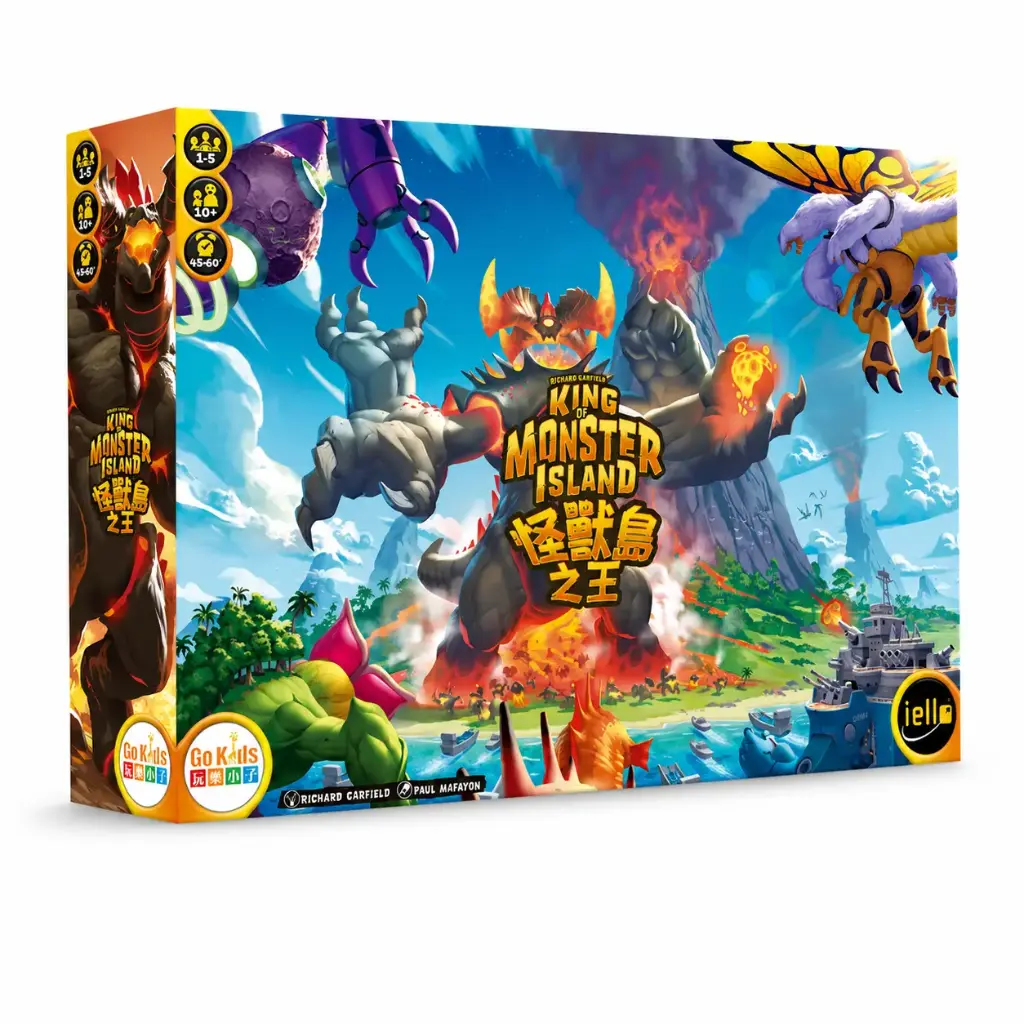 怪獸島之王 King of Monster Island