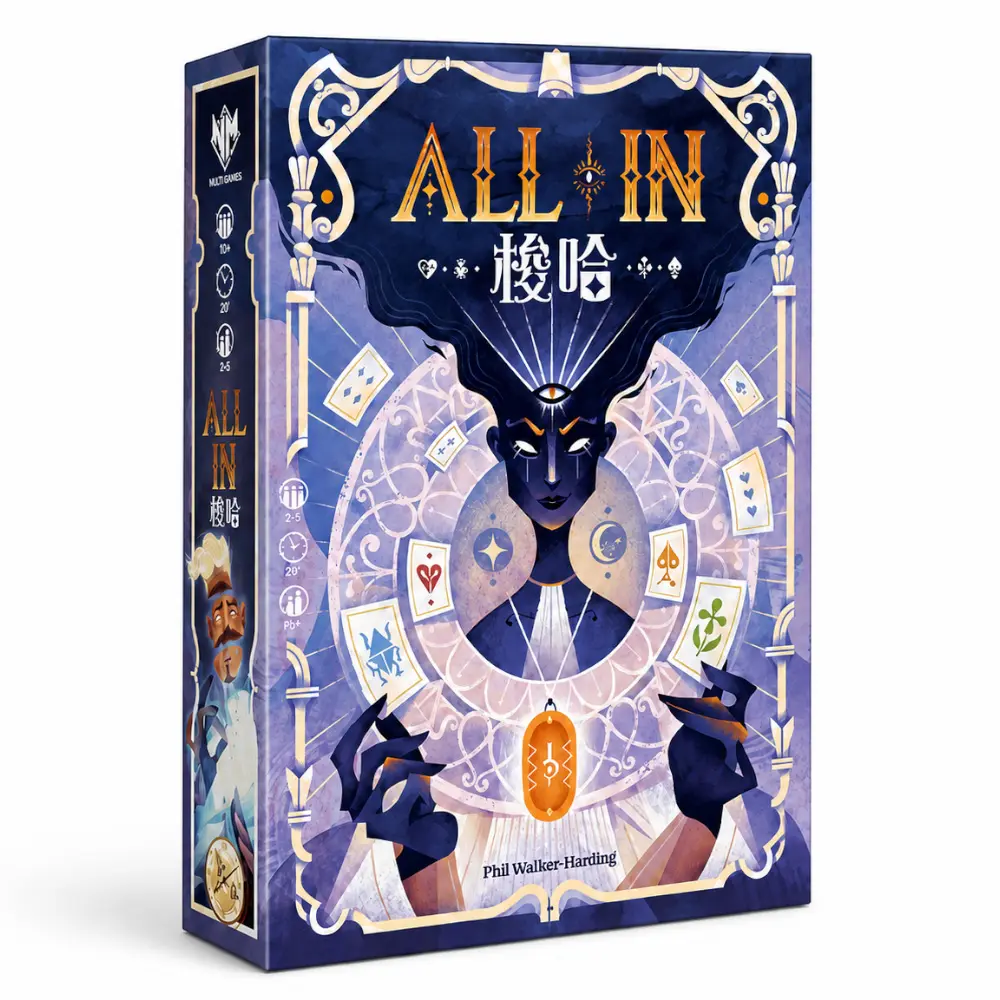 梭哈 ALL IN