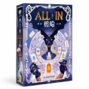 梭哈 ALL IN
