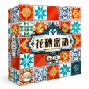 花磚密語 Azul