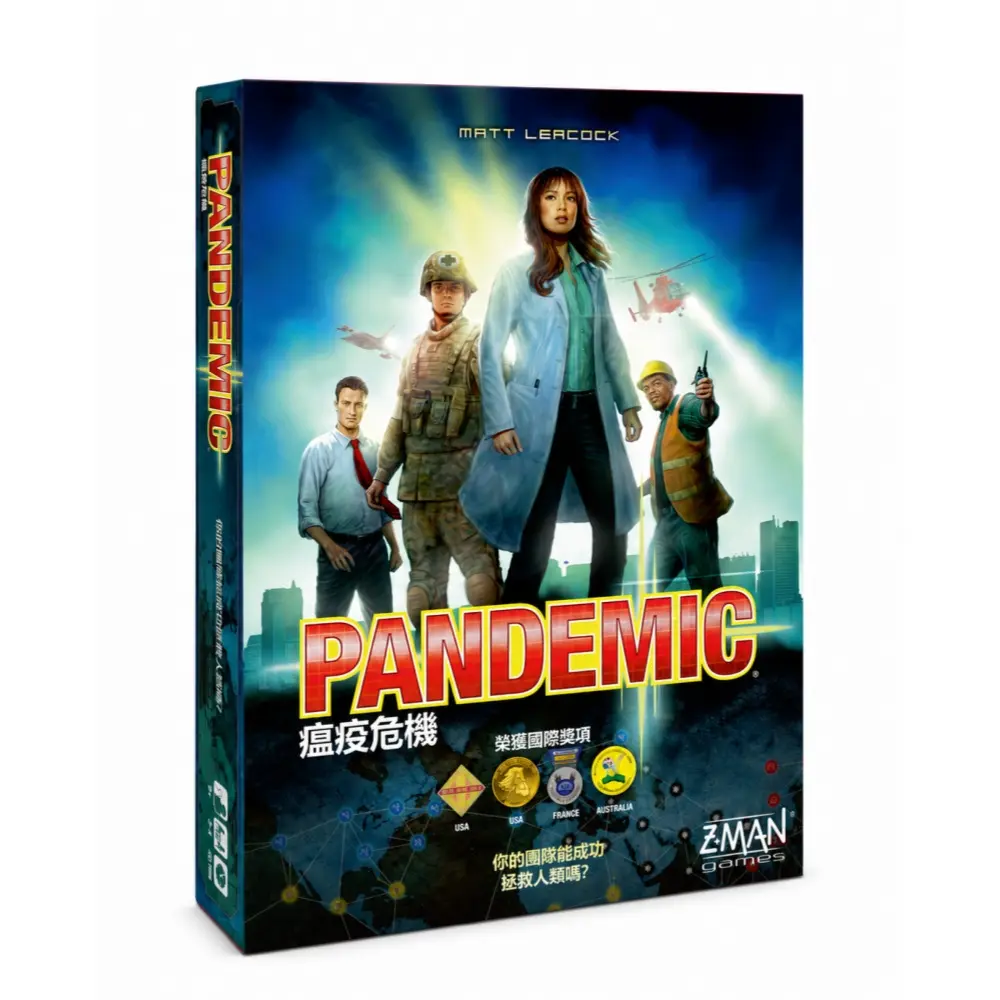 瘟疫危機 Pandemic
