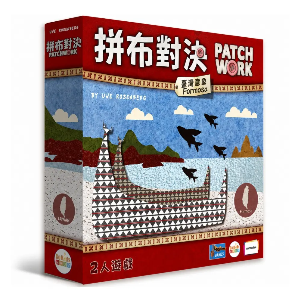 拼布對決：臺灣意象  Patchwork: Formosa