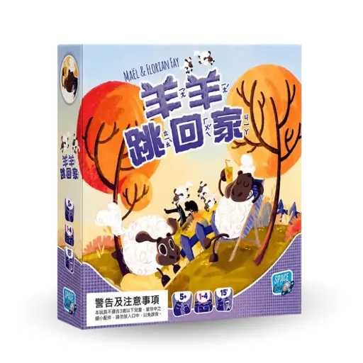 [SHP01CNT] 羊羊跳回家
