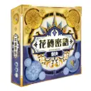 花磚密語 對決 中文版 Azul Duel