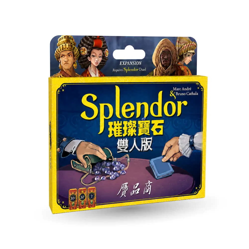 璀璨寶石雙人版擴充: 贗品商 Splendor Duel: The Counterfeiters
