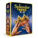 璀璨寶石 雙人版 Splendor Duel