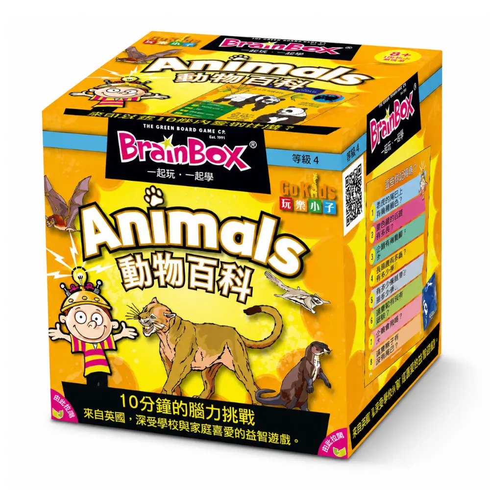 [5025822988027] 大腦益智盒 動物百科 BrainBox Animal