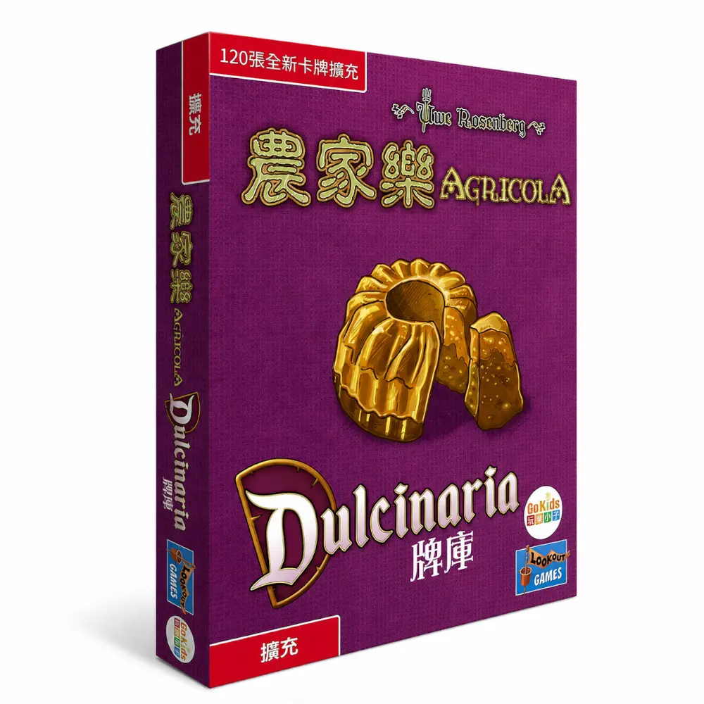 [AGR08CNT] 農家樂 D牌庫擴充 AGRICOLA DULCINARIA DECK EXPANSION