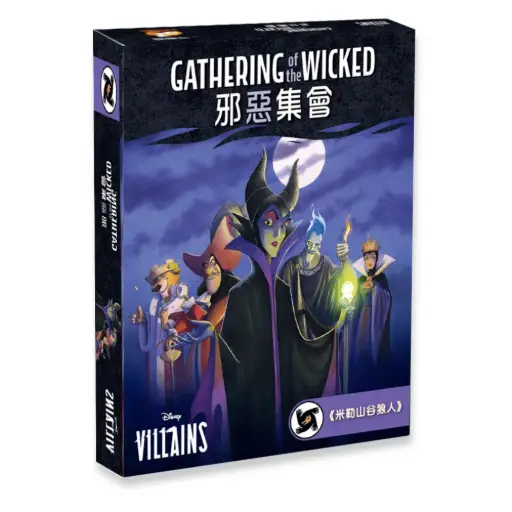 [WERE04CNT] WEREWOLVES OF MILLER'S HOLLOW - GATHERING OF THE WICKED ECO PACK