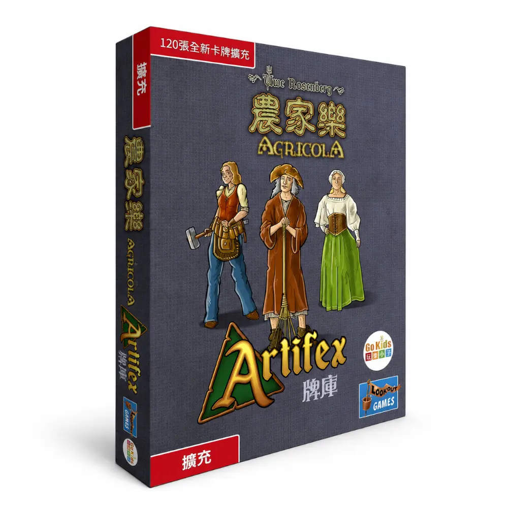 [AGR05CNT] AGRICOLA ARTIFEX DECK EXPANSION