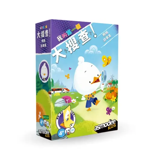 [MFUN0101CNTPR] 我的第一個大搜查：鴨鴨故事集 試玩版