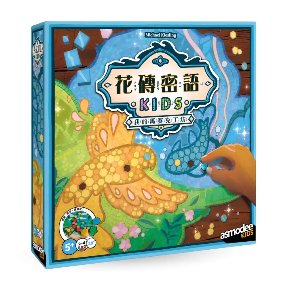 [AZK0101CNT] 花磚密語兒童版 AZUL KIDS CNT