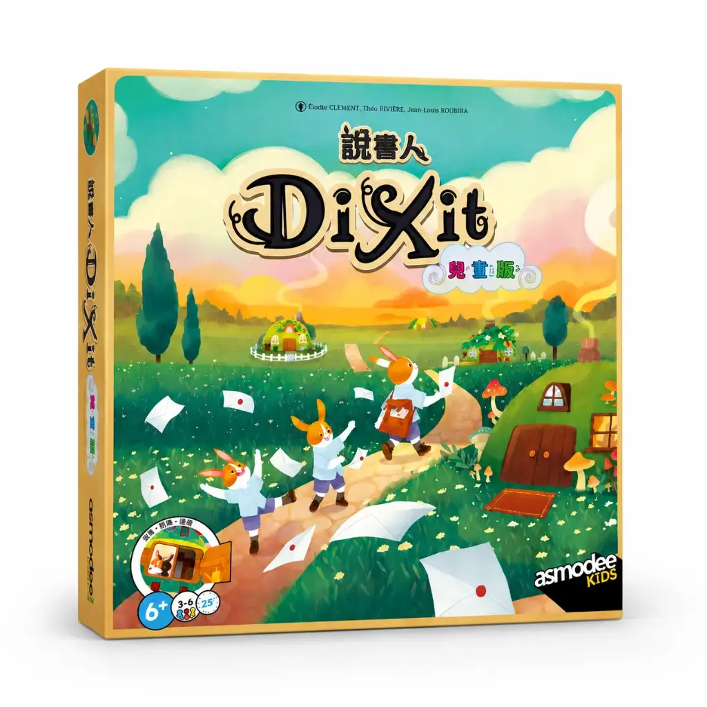 說書人兒童版