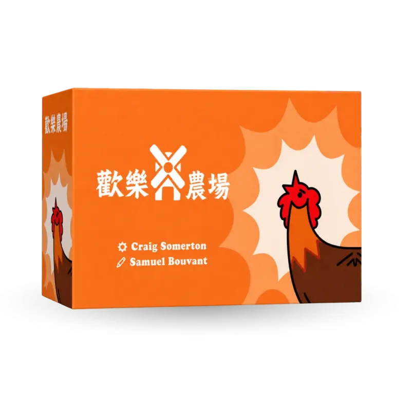 歡樂農場
