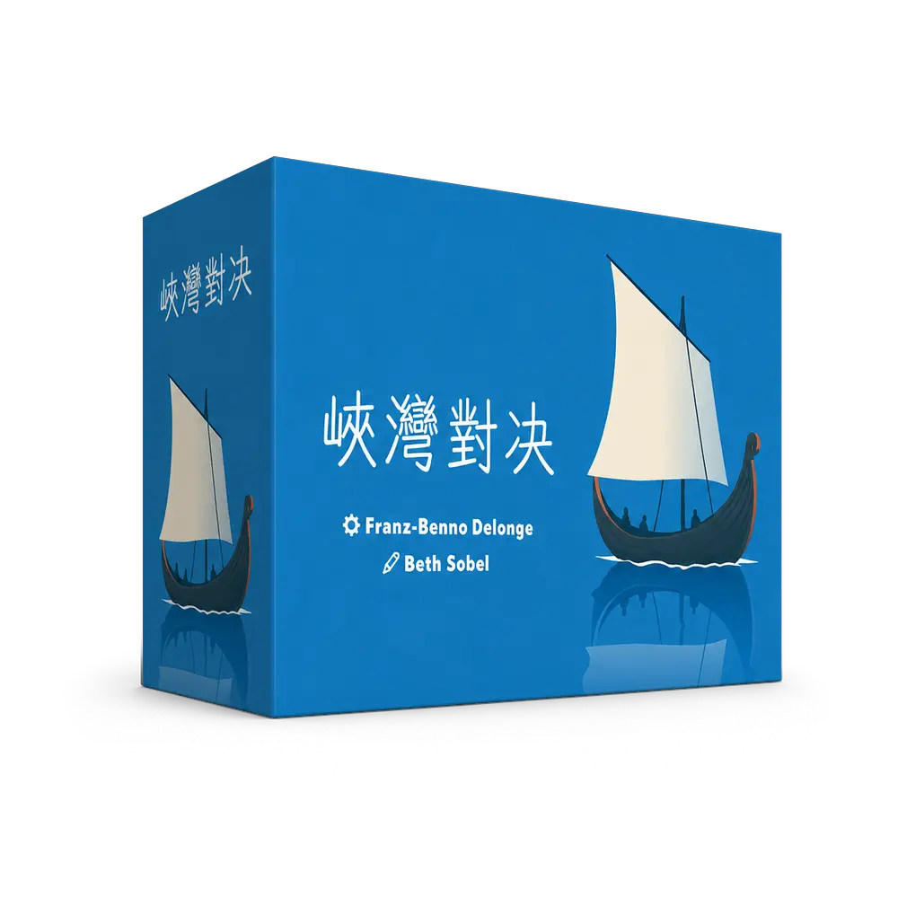 峽灣對決 Fjords