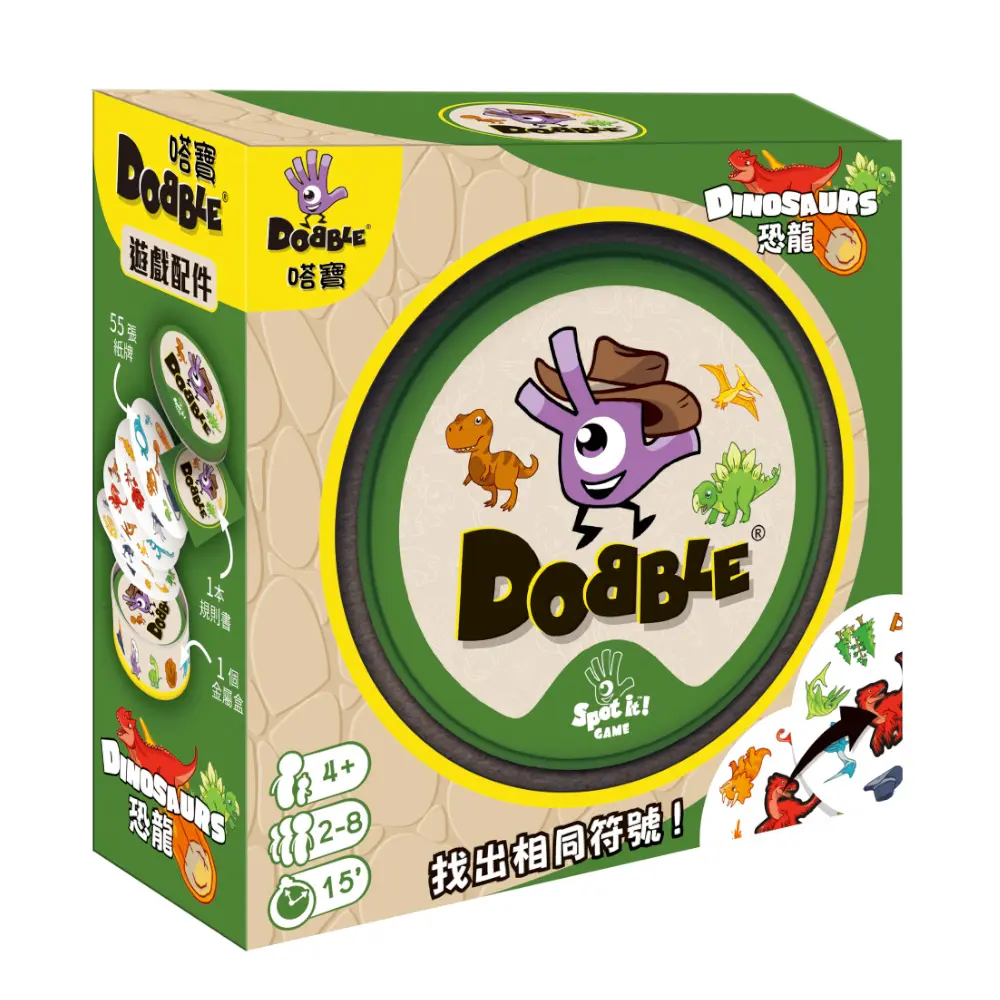 嗒寶：恐龍 Dobble Dinosaurs